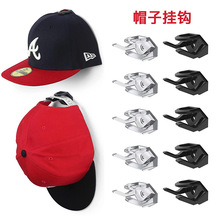 新款跨境棒球帽子挂钩帽子粘钩无痕帽钩简约收纳亚马逊Hat Hooks