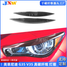 �m��Ӣ�����G35 V35 ��̼�w�S��ü ǰ����bl С�����׼����b