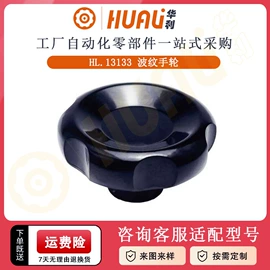 手轮;通用配件;合页、铰链