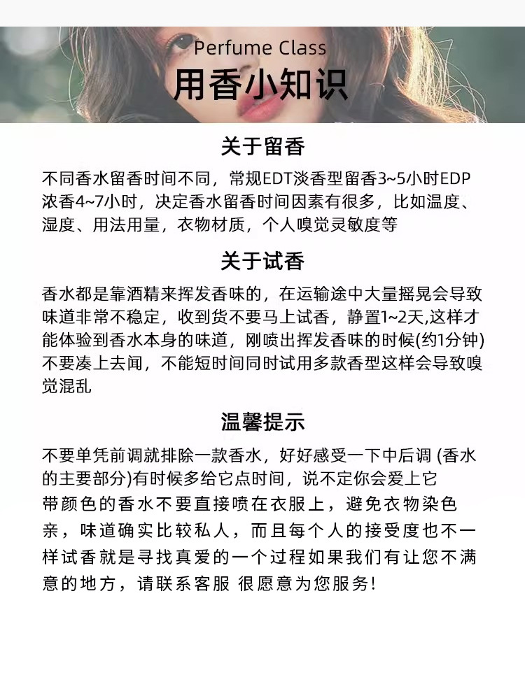 香水详情页3_10