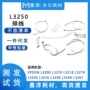 爱普生epson控制扫描排线