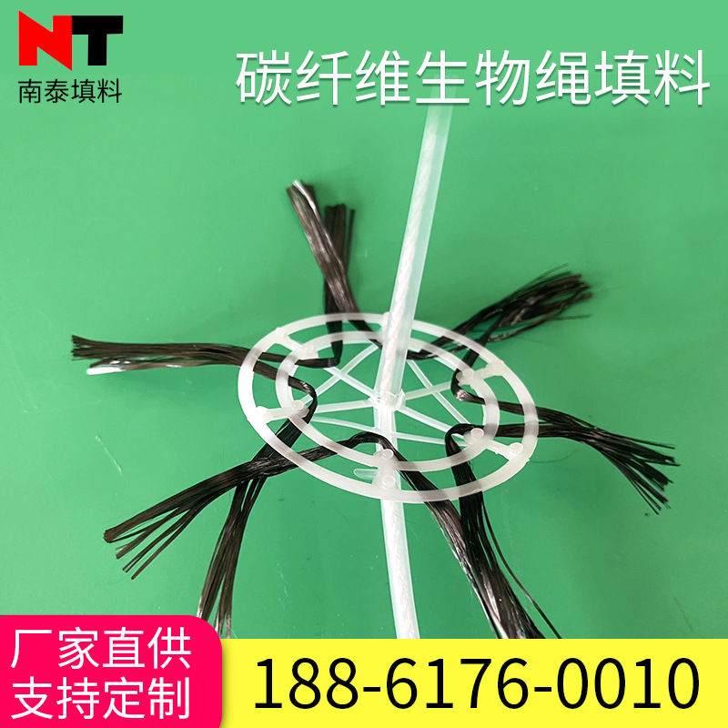 厌氧池碳纤维生物填料厂家批发污水处理碳纤维组合仿水草绳型填料
