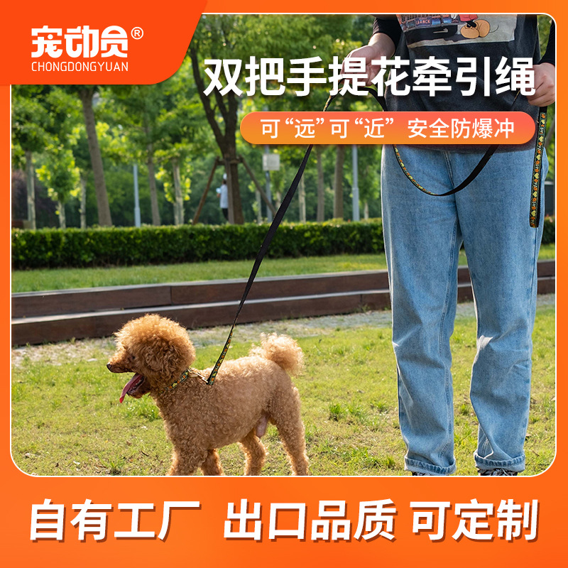 customized new pattern Pets Traction rope Dog rope Jacquard weave Walk the dog Leashes handle Dotes Distance