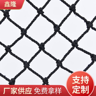 Factory Supply Climbing Stairs Protective Decoration Fishing Net Hemp Rope Anti-falling Nylon Purse Nylon Black Ceiling Net