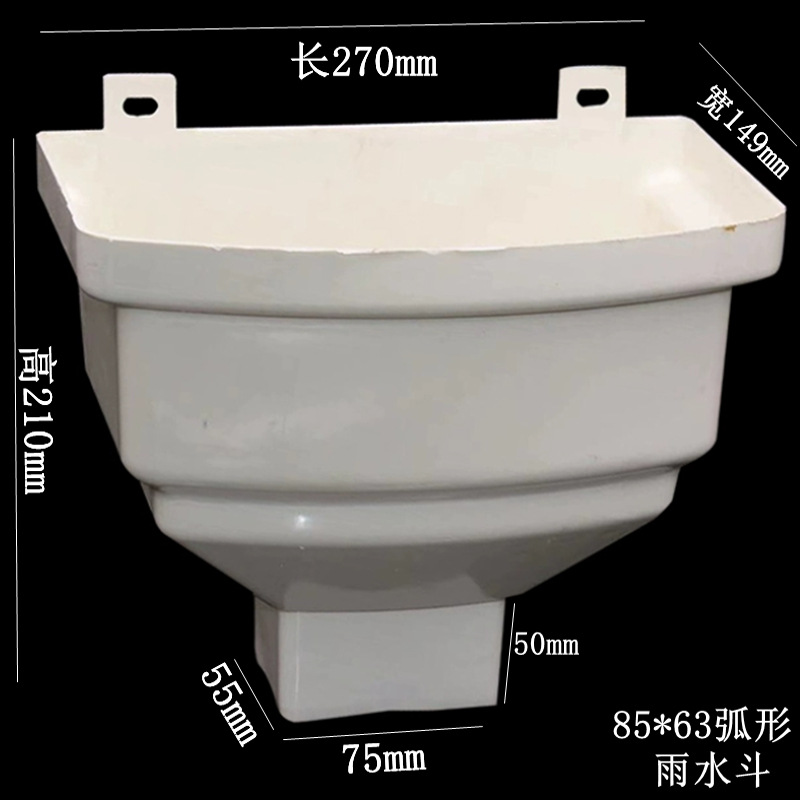 75*50PVC方管水斗70*45雨水斗排雨水落水屋檐接水漏斗80*55100*66
