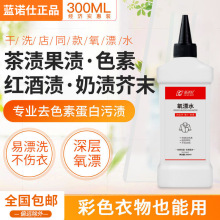 �{�Z����Ưˮ��ϴ ȥ�����n�̝n��n����Ѫ�n��֭ȥ���� ��ϰ��]