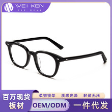 H011日式复古高级感手工男潮板材防蓝光近视眼镜架可配度数镜框