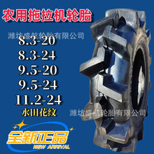 �����C�߻�݆̥5.00-32-42 6.50/7.50-16 8.3-20-24 9.5-20-24