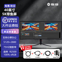 40Ӣ�����控�~��5K��X�@ʾ�������R3800늸��Α��k������