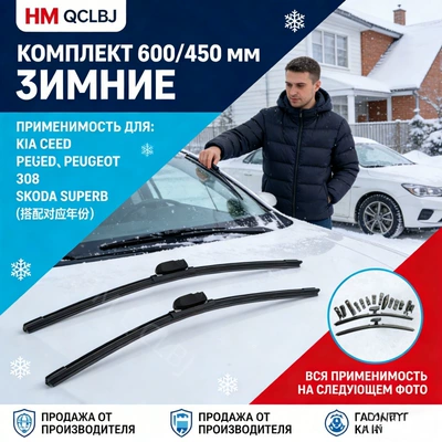 Wiper Shipping, Interchangeable Clip-On Connectors, Universal
