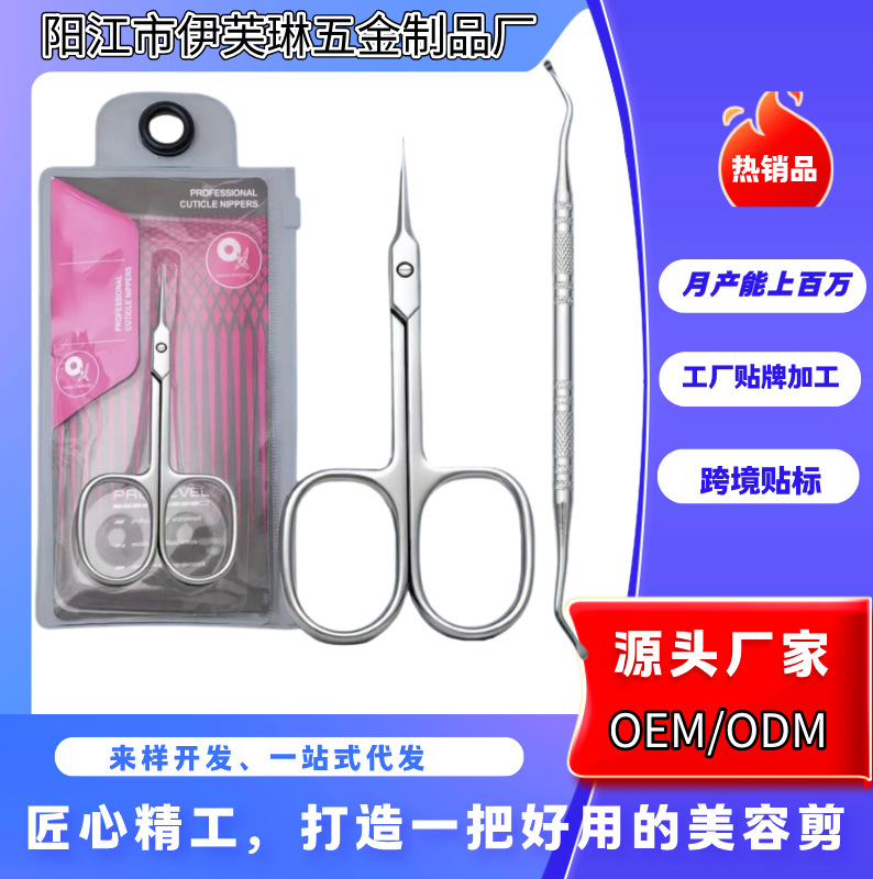 Stainless Steel Curved Scissors with Round Tips, Beginner Beauty Tools, Eyebrow Trimming Scissors, Double Eyelid Scissors, Nail Scissors