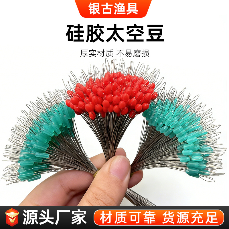 Silicone Space Beans Red Top Beans Rod Tip Locking Beans Competitive Fishing Anti-Tangle Beans Figure-Eight Loop Main Line Connector