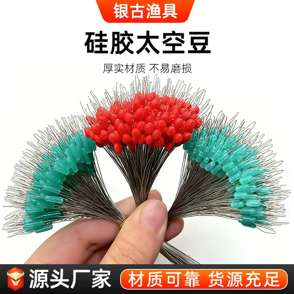 Silicone Space Beans Red Top Beans Rod Tip Locking Beans Competitive Fishing Anti-Tangle Beans Figure-Eight Loop Main Line Connector