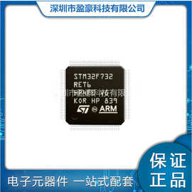 STM32F732RET6 封装LQFP-64 单片机MCU 一站式BOM表配单全新现货