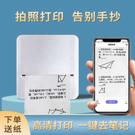 微特瑞错题打印机小型图片收纳便携热敏迷你蓝牙无墨口袋标签机
