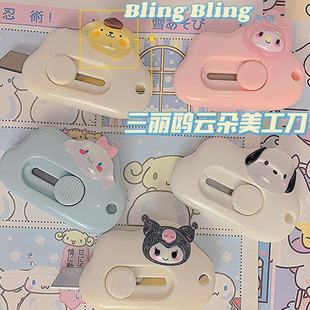 Japanese Style Creative Cloud Handmade Utility Knife Telescopic Portable Mini Blade Cute Girl Heart Disassembly Express Delivery