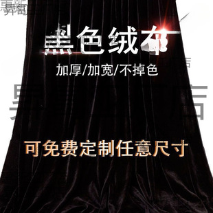 Gold Velvet Cloth, Black Cloth, Thickeneded Black Wedding Background Cloth, Photography Photo-Absorbing Background Cloth, Stage Curtain Available