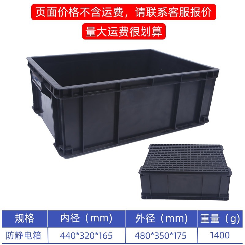 Caja de rotación antiestática negra con cubierta gran cesta de transporte de plástico industrial para taller libre de polvo para logística de fábrica electrónica