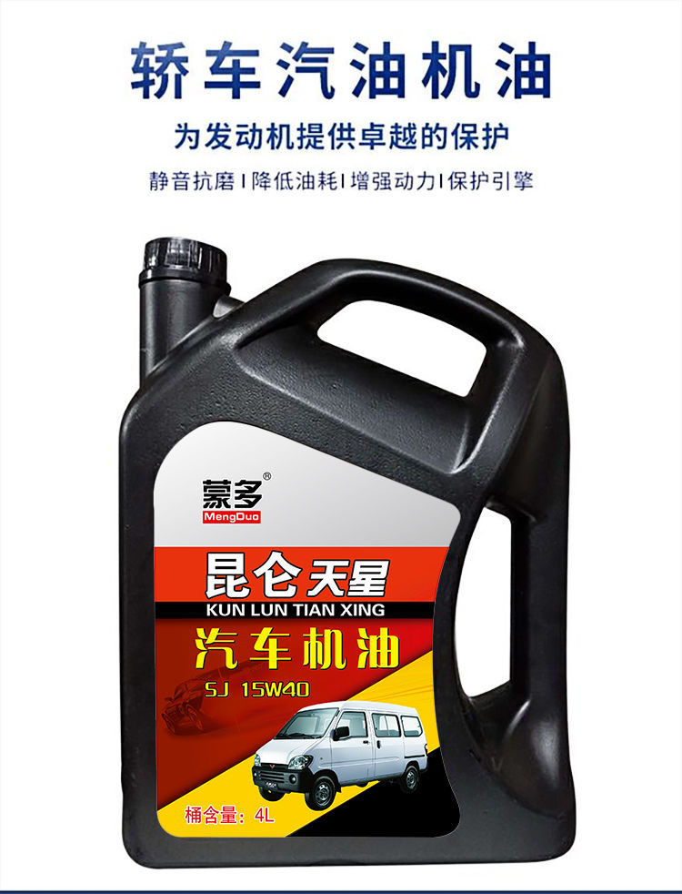 Suitable for Automotive Synthetic Engine Oil Sj Other 5W-40 Wuling Van Car Sedan Gasoline Engine Oil Four