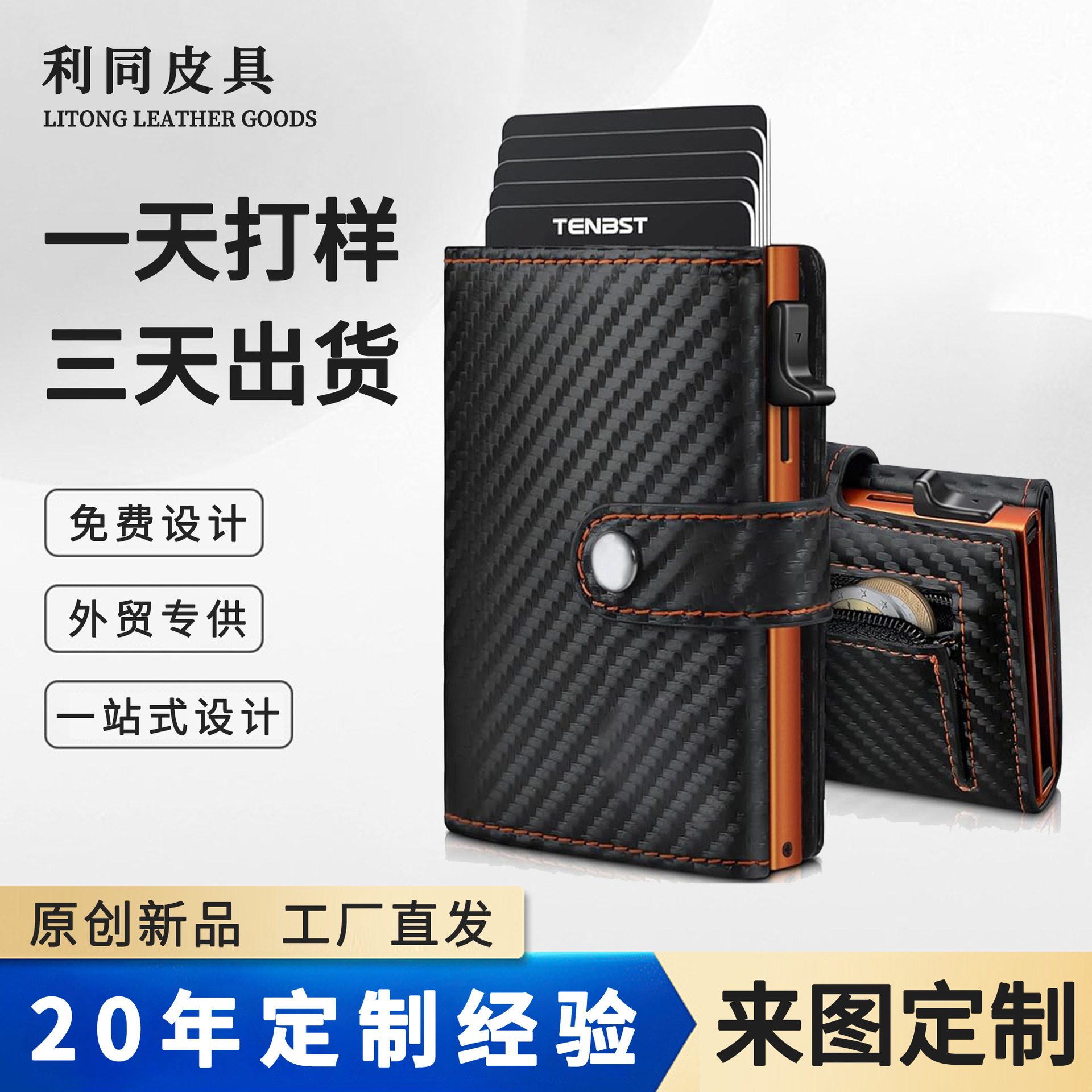 Amazon RFID antirrobo cepillo de aleación de aluminio bolsa de tarjetas pop-up triple plegable caja de tarjetas universal con bolso de cambio bolso de hombre