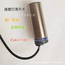 ȫ��ԭ���������� �ӽ����� XSAV11801 AC/DC ���� �ٶȴ�����