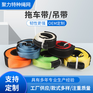 Wrecker bundled trailer bundled tire fixing belt road wrecker rescue vehicle accessories special bundling belt
