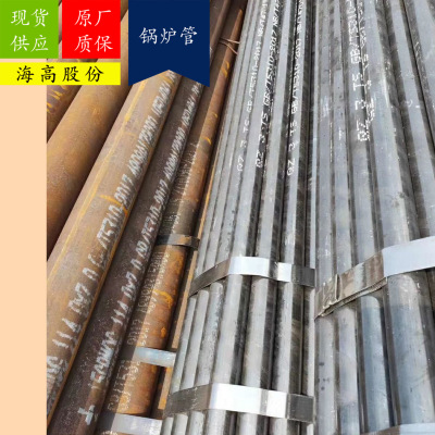 现货销售15CrMoG高压锅炉用无缝钢管,附原厂质保书|ms