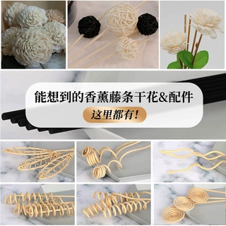 跨境扩香棒无火香薰植物藤条挥发棒除臭花露水香水香薰棒配件批发