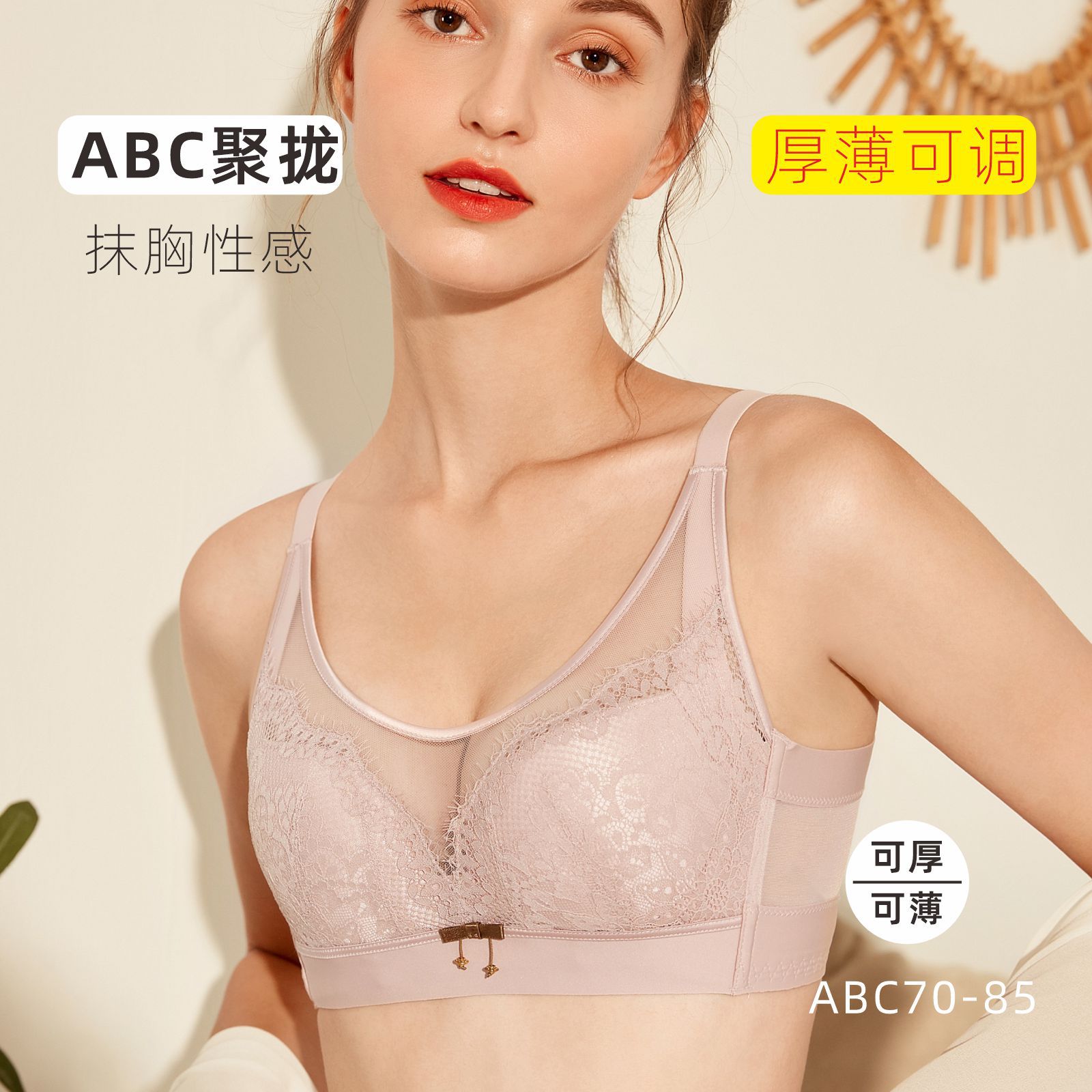 Wireless Bra