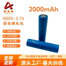16650�늳�3.7v2000mah��֭������P늄���ˢ�T�i늳�