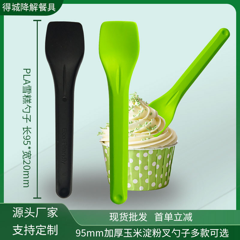 一次性勺子降解雪糕蛋糕酸奶冰淇淋勺外卖塑料冰勺甜品勺PLA小勺