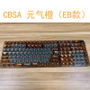 [CBSA highly transparent keycap] Push the plate out of the moldless bull horn -in -the -corner input glue PC material mechanical keyboard applicable