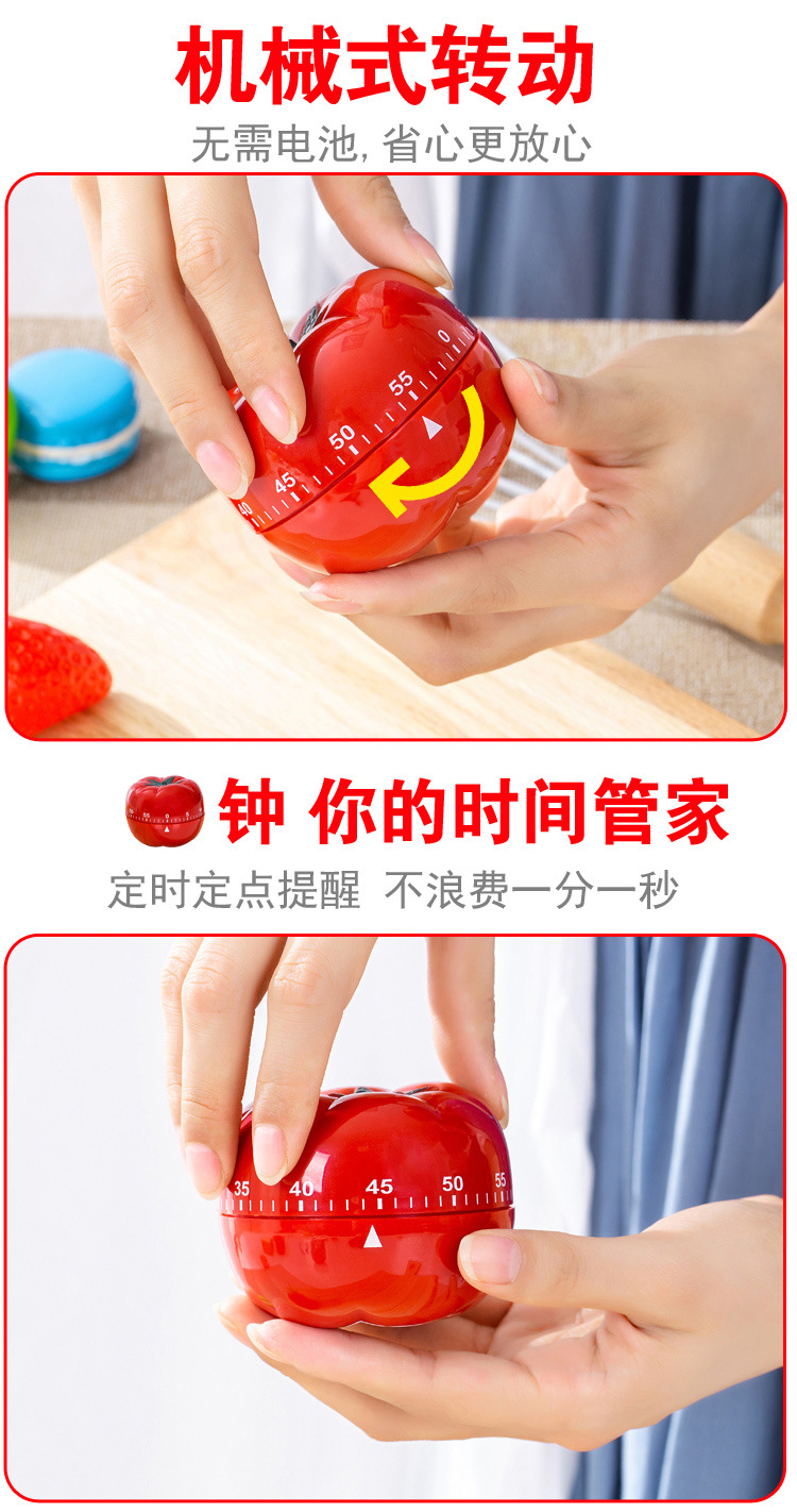 番茄钟_06