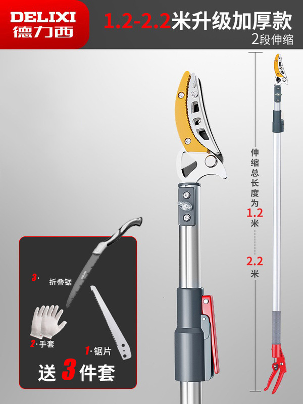 【同系低価格】Delixi 高枝鋏 高所剪定鋏 拡張格納式ステンレス 高枝果樹・果樹鋏 特殊はさみ|undefined