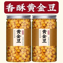 黄金豆美味营养休闲罐装解馋低温油炸即食追剧品质小零食