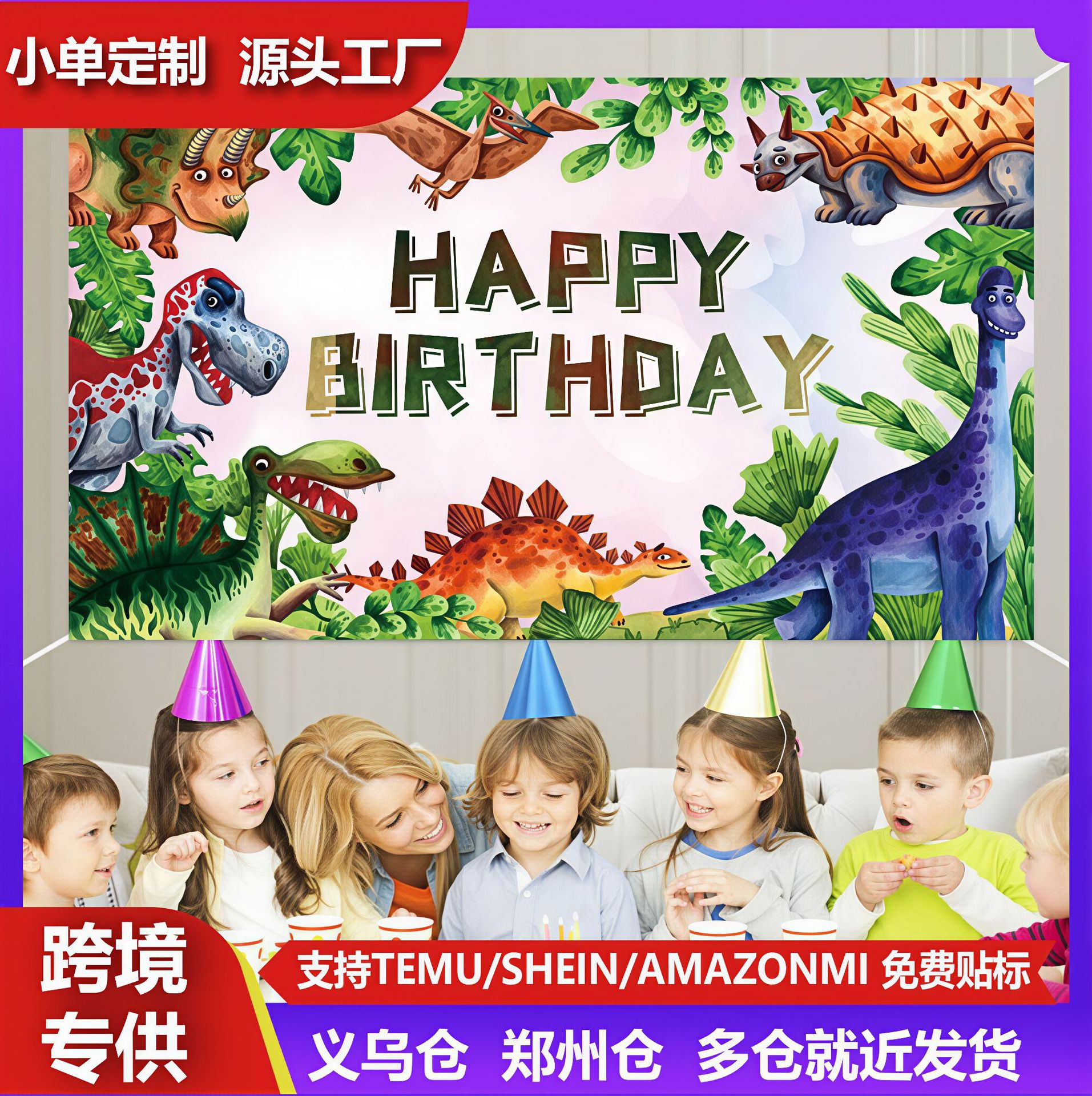 跨境现货生日快乐横幅蓝色和粉红色气球装饰生日摄影背景布生日