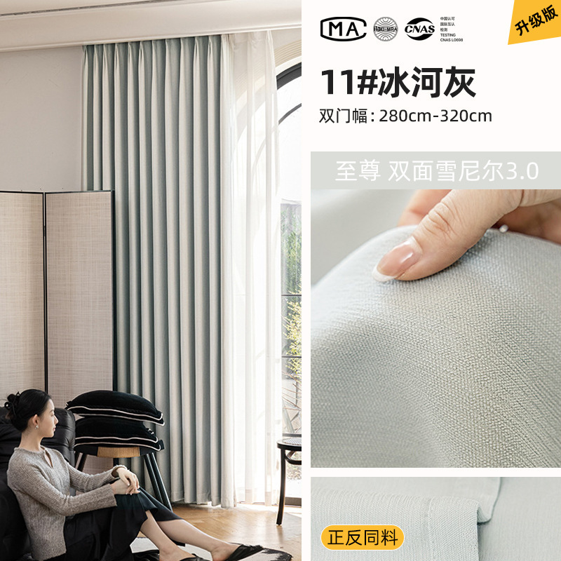 Disfrute de cortinas de doble cara Schneier dormitorio de alto nivel de doble cara del mismo color brillado completo cortinas de brillo de crema Shaoxingke Bridge