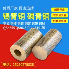 紫銅管T2TP2H62黃銅管QAL9-4鋁青銅管耐磨錫青銅管廠家磷銅套銅管