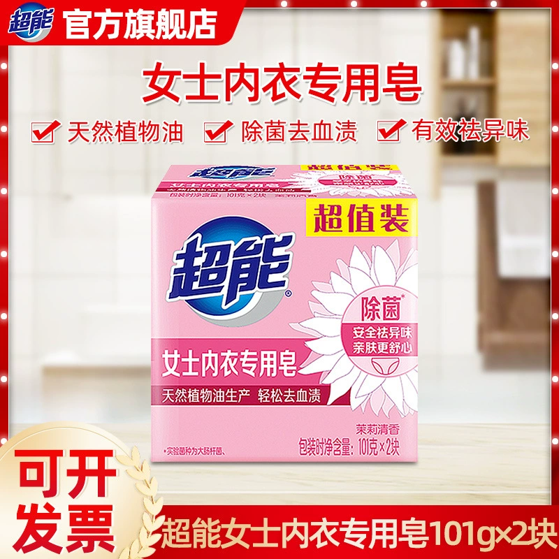 Супермыло для женского белья 101г*2 шт., антибактериальное, удаляет пятна крови, устраняет запахи, хозяйственное мыло, прозрачное мыло, семейная упаковка
