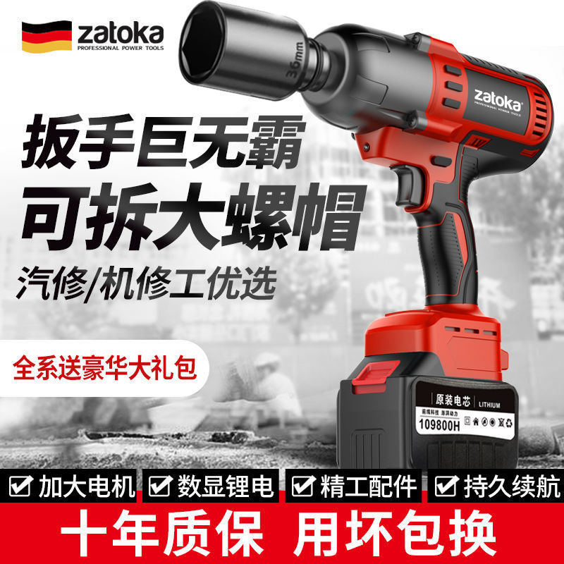 德国大扭力电动扳手锂电充电无刷冲击扳手架子工重型机修汽修风炮
