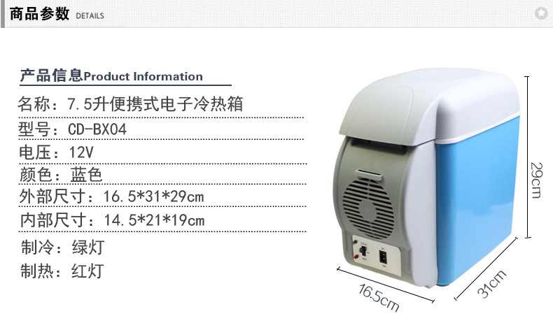 7.5L Car Refrigerator Mini Cooler 7.5L Car Heating and Cooling Box Digital Heating Car Refrigerator Insulated Box
