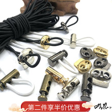 卫衣带子抽绳扣松紧纽扣弹簧扣猪鼻裤脚弹力彩色配件方便扣子拉绳