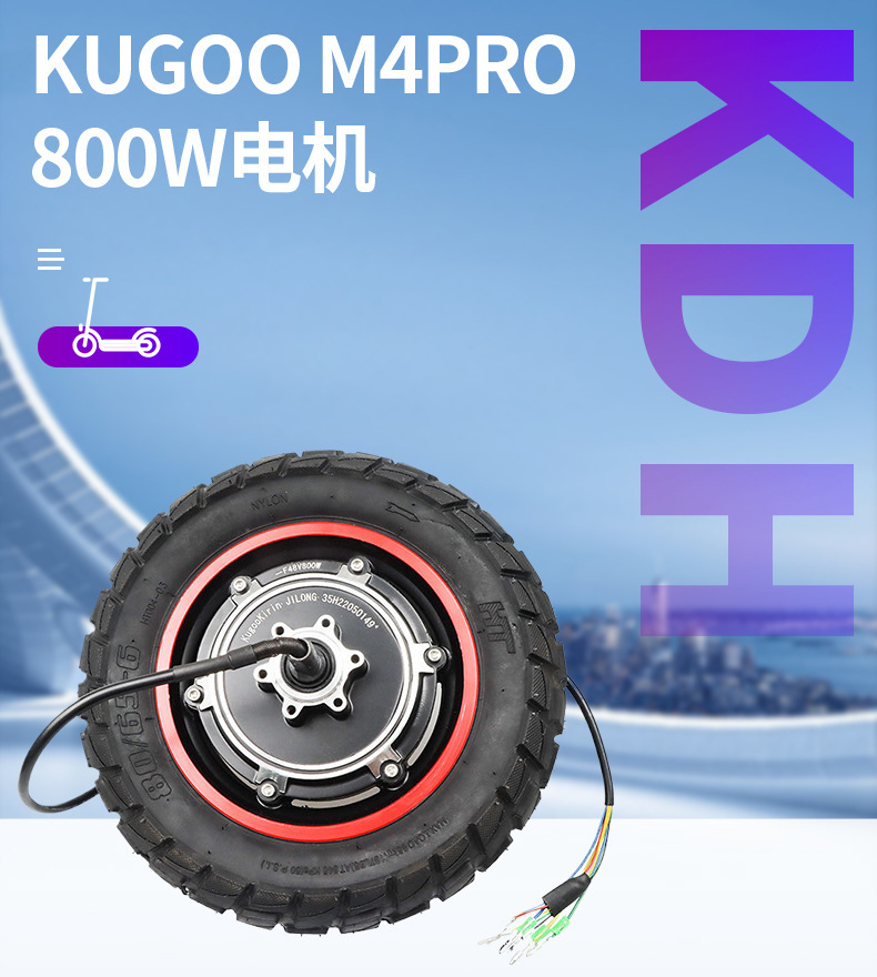 Kugoo M4Pro Electric Scooter 800W Rear Wheel Drive Motor Parts 10inch Off-Road Outer Tire Motor Tire