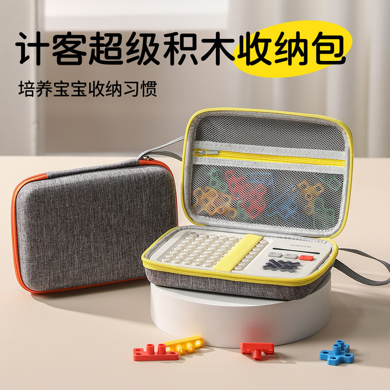 Suitable for Jike Super Building Block Storage Bag, Super Building Block Assembly Toys, Educational Children's Intelligence Puzzle Storage Bag