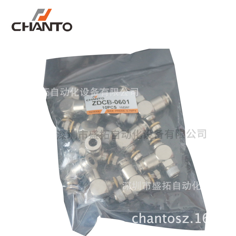 台湾长拓CHANTO   不锈钢调速接头   ZDCB06-01