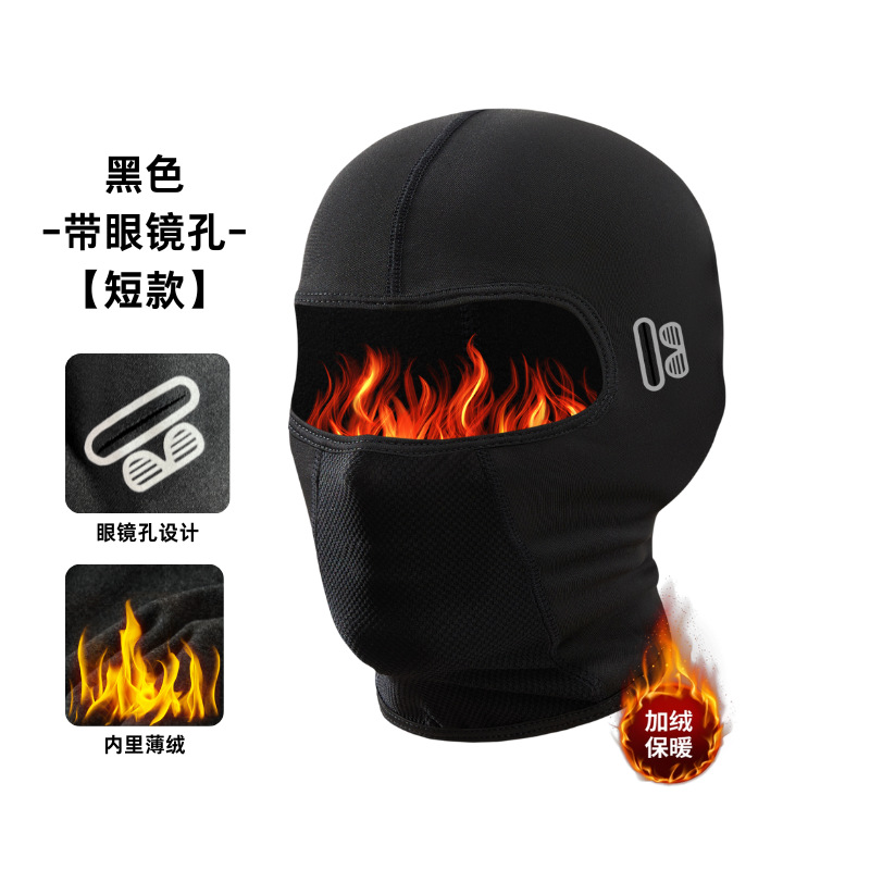Transfronterizo frío otoño invierno al aire libre motocicleta cubierta de cabeza a prueba de viento más vello buckle esquí calentamiento protector facial máscara de bicicleta
