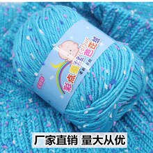 厂家批发宝宝棉彩点花式毛线 雪花蚕丝蛋白芭比绒线 中粗线
