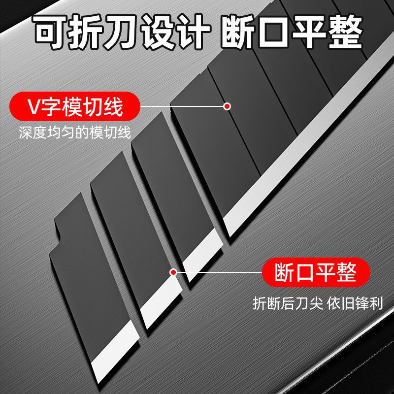 加厚黑刃美工刀片18mm大号壁纸切纸刀片高碳钢工业级锋利美缝刀片|undefined