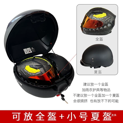 Motorcycle trunk: N Peihui