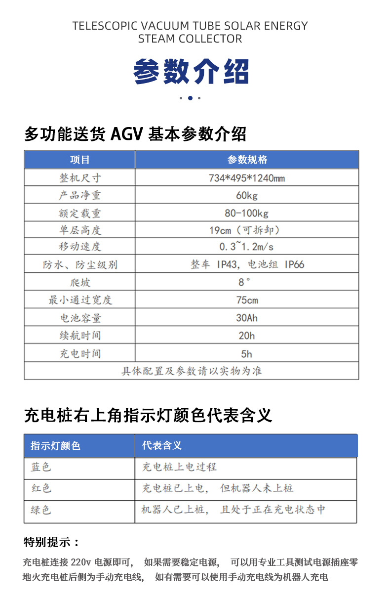 多功能送货agv机器人_07